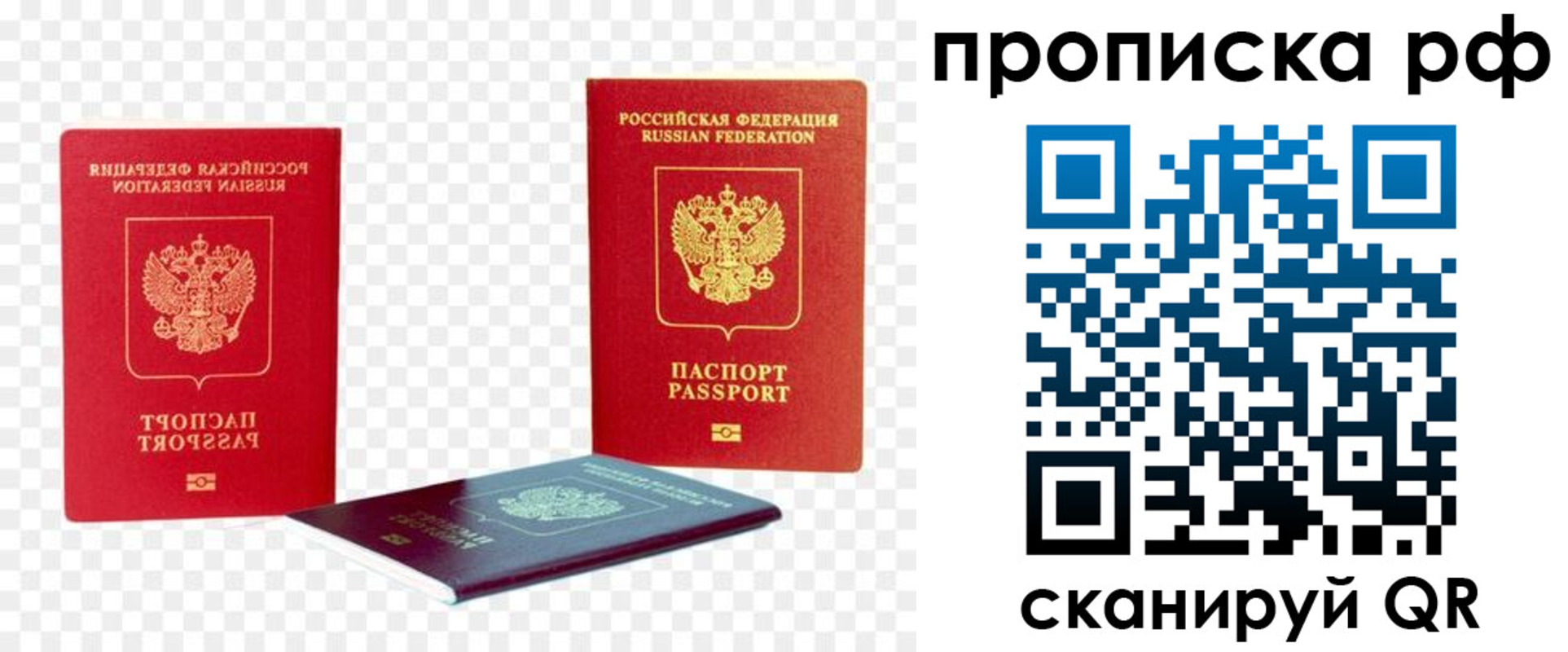 временная регистрация адрес в Котельниках