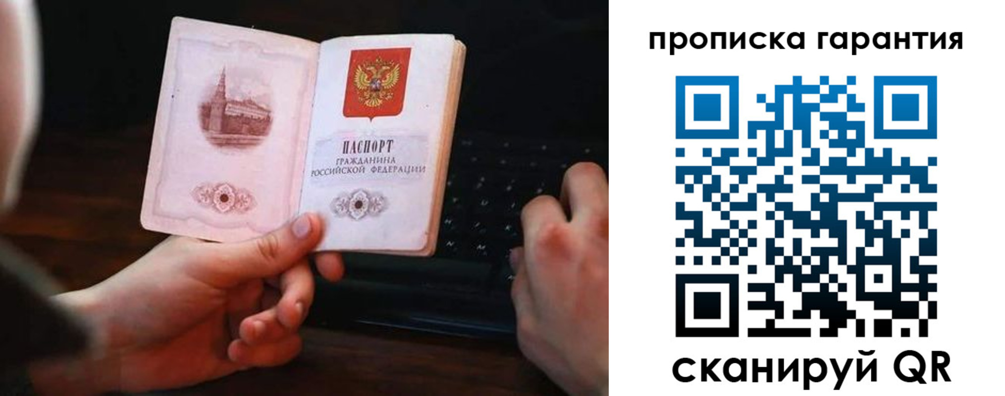 прописка в Котельниках