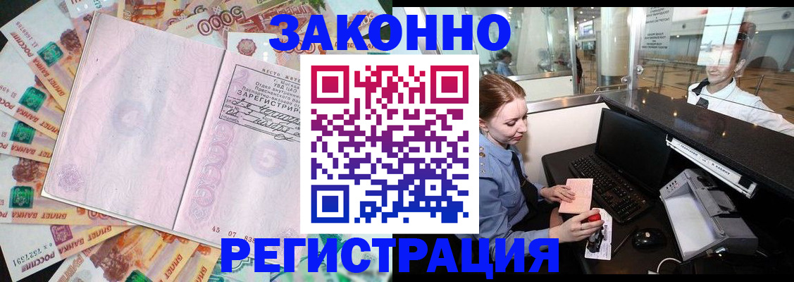 прописка для школы в Котельниках