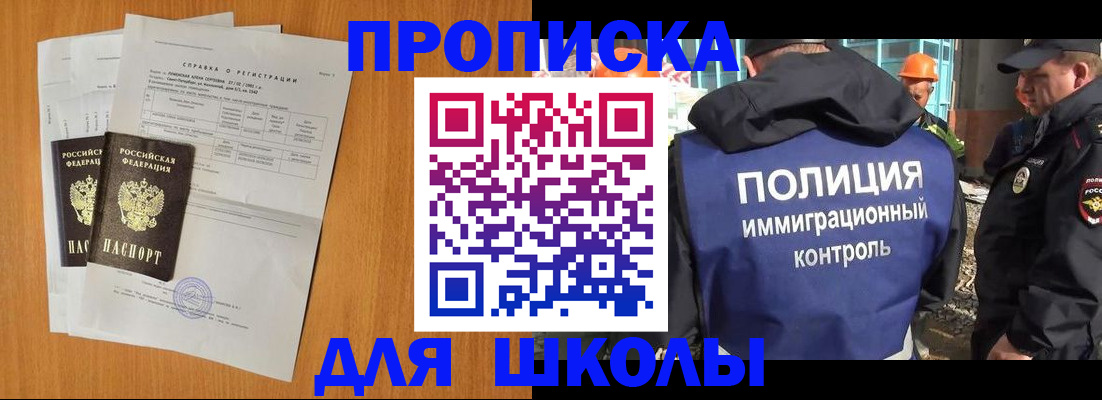 временная регистрация госуслуги в Котельниках