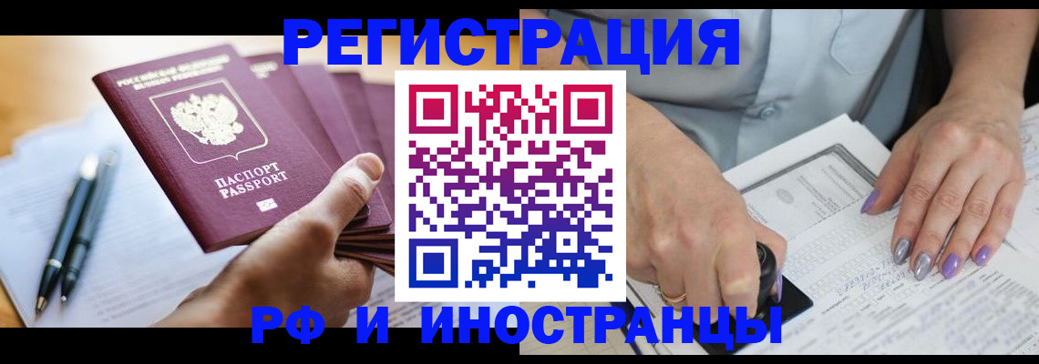 где прописаться в Котельниках
