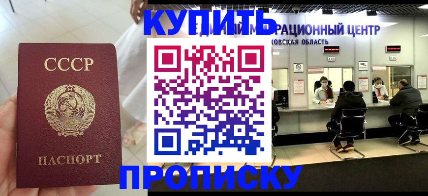 временная регистрация адрес в Котельниках