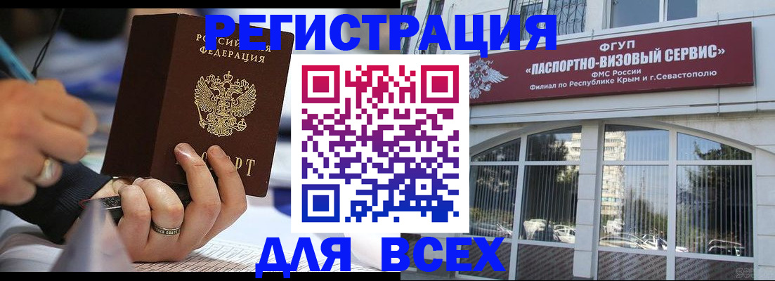временная регистрация в квартире в Котельниках
