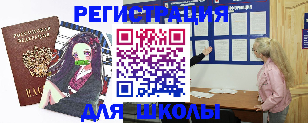 прописка паспорт в Котельниках